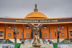 Кремация